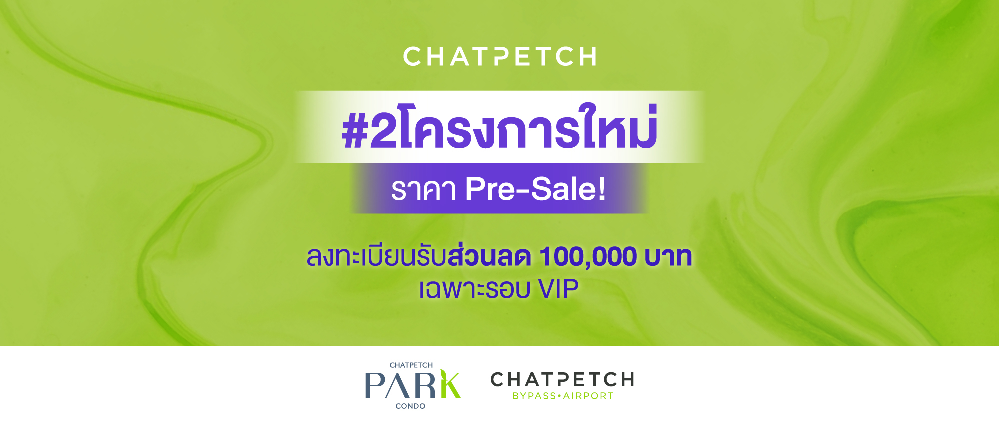 Banner Website - 2 โครงการใหม่-01